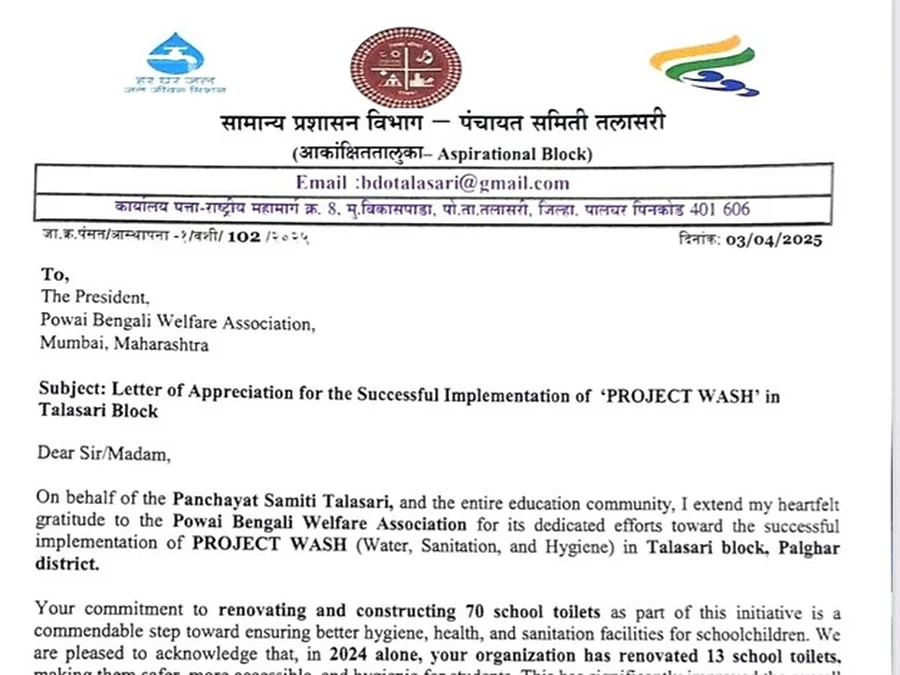 Letter of appreciation from the Block Development Officer, Panchayat Samiti Talasari